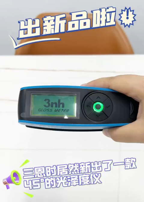 45度光泽度仪 45度光泽度仪
